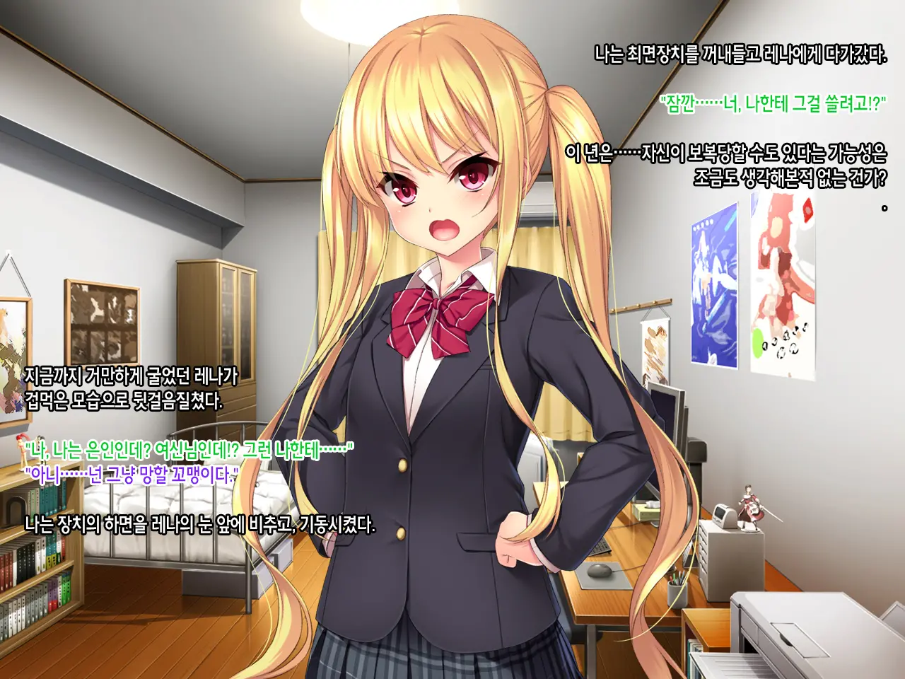Iinari! Saimin Gakuen ~Sennou Haramase Onapet Girlfriends~ | 내맘대로! 최면학원 ~세뇌임신 오나펫 걸프렌즈~